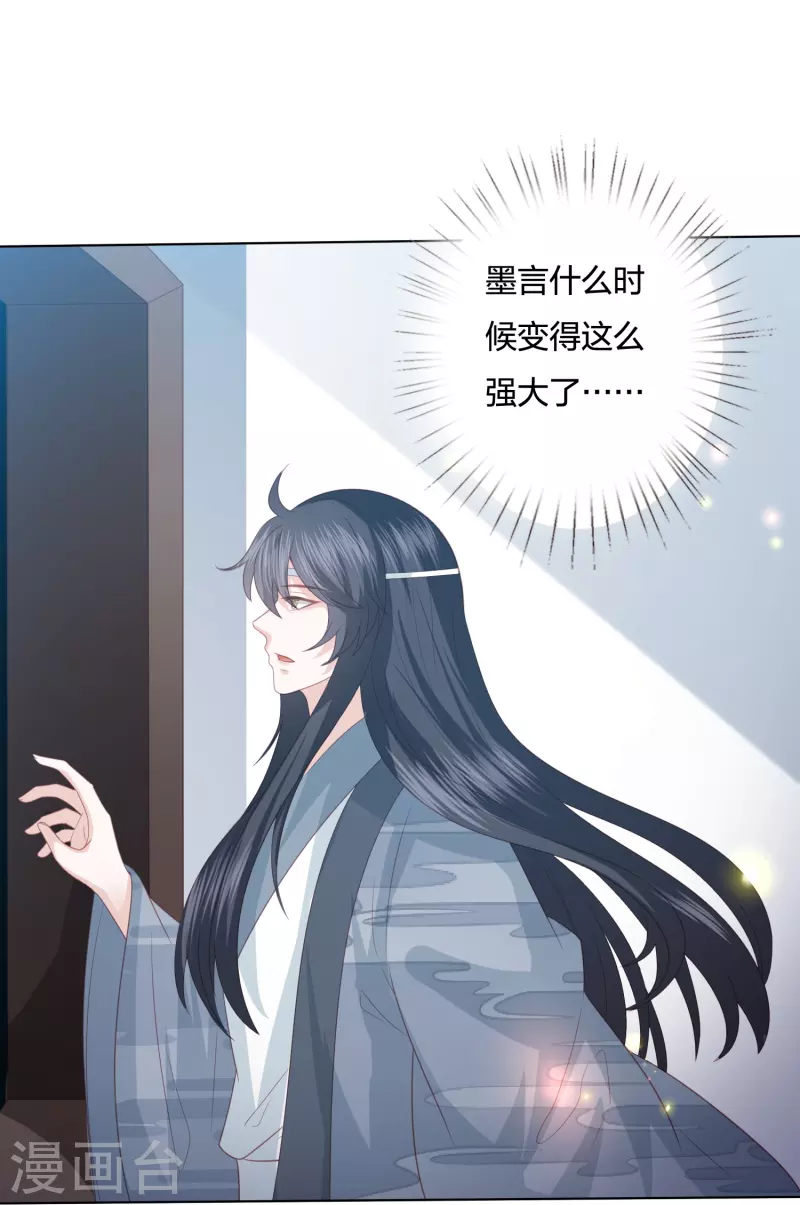 第228话 南院大王李漠远被监视-第241话