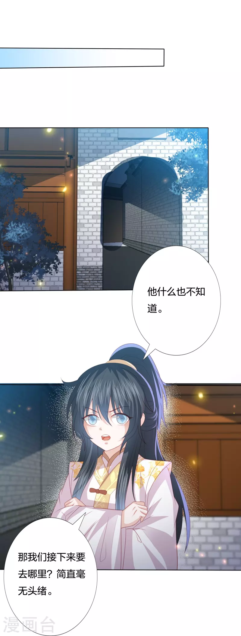第228话 南院大王李漠远被监视-第241话