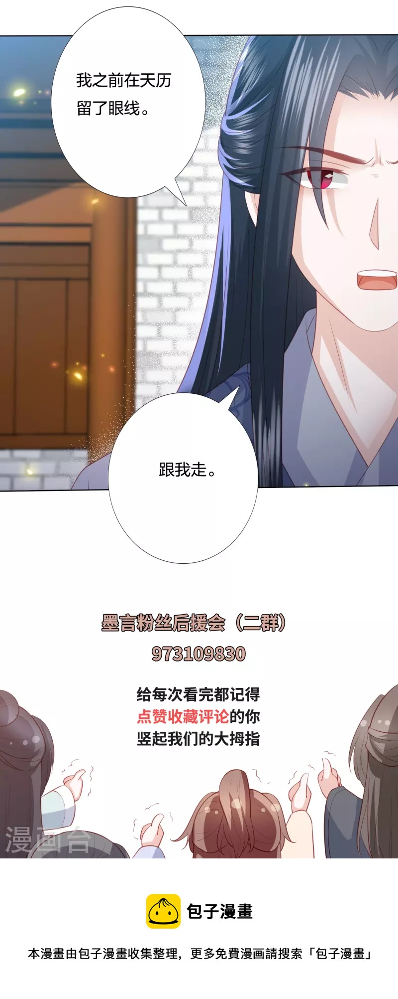 第228话 南院大王李漠远被监视-第241话