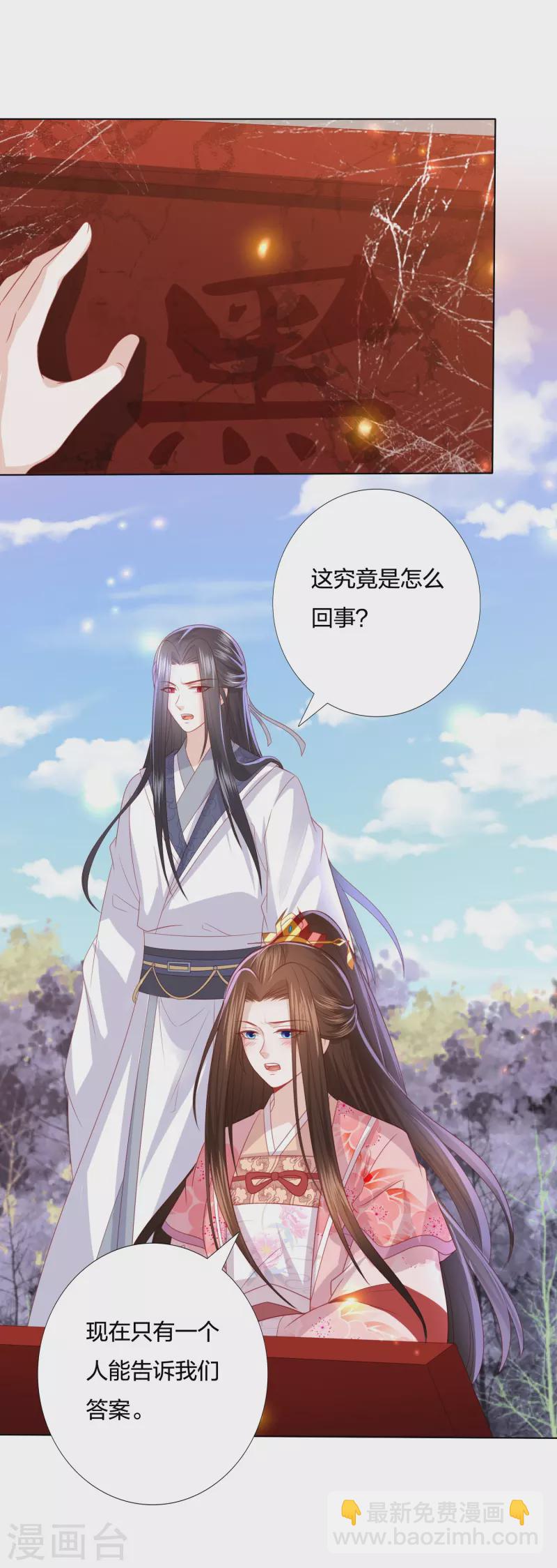 第228话 南院大王李漠远被监视-第241话