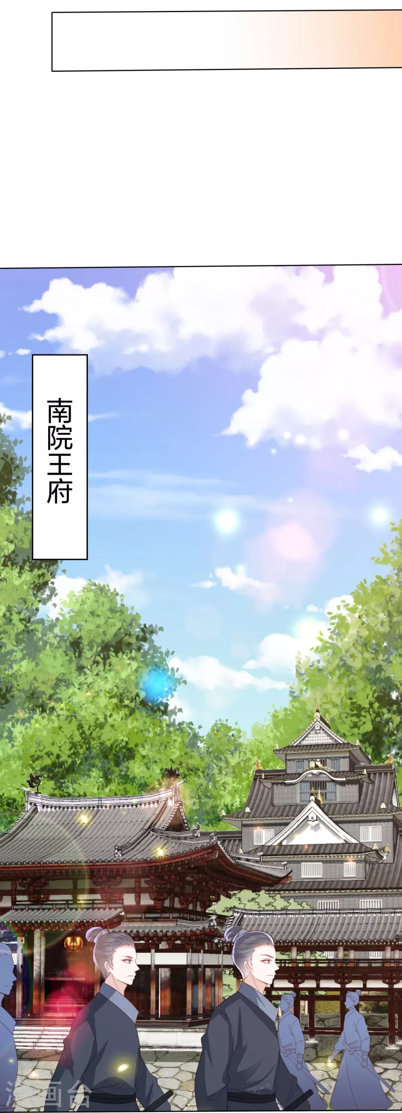 第228话 南院大王李漠远被监视-第241话