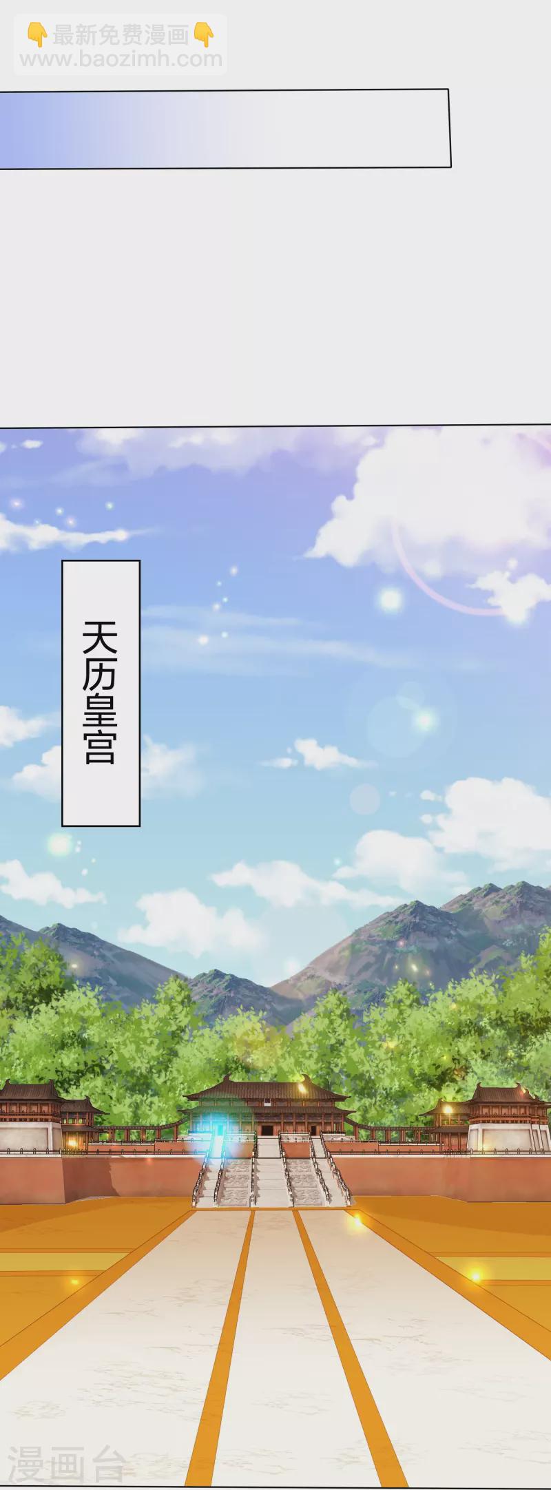 第228话 南院大王李漠远被监视-第241话