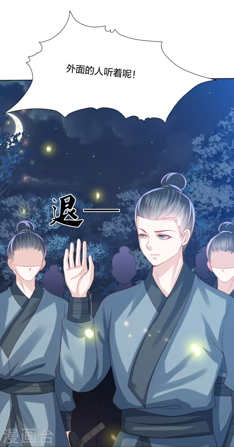 第230话 绮情相助-第243话