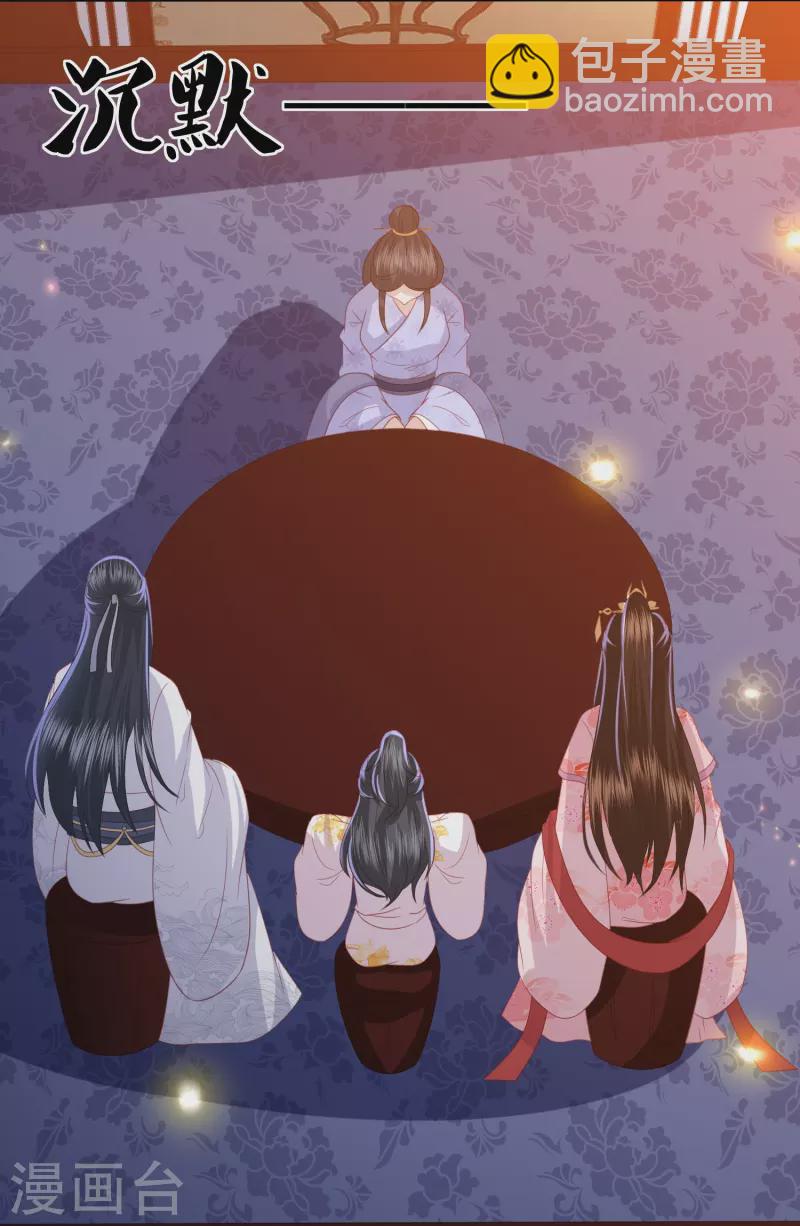 第230话 绮情相助-第243话