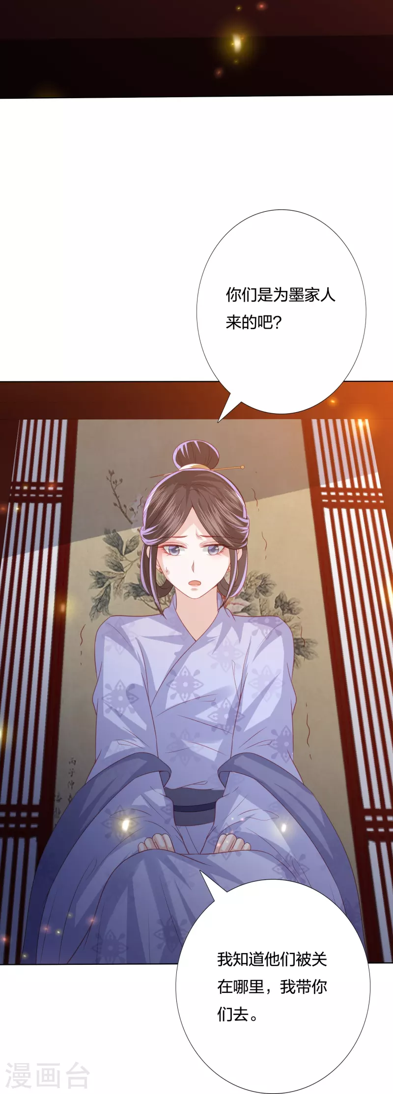 第230话 绮情相助-第243话