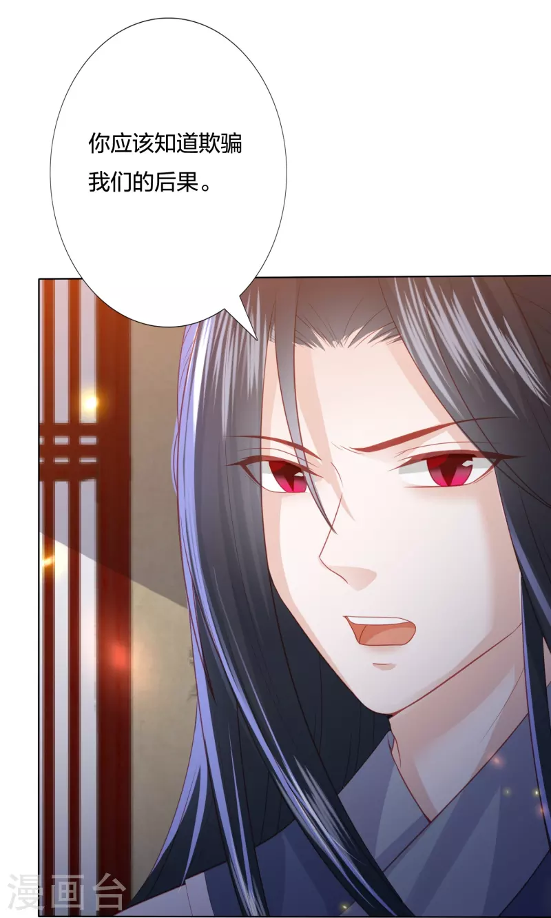 第230话 绮情相助-第243话