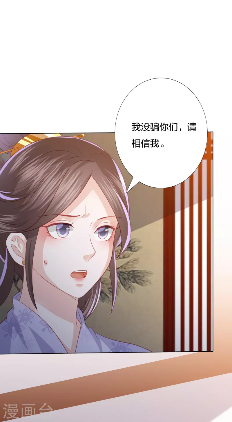 第230话 绮情相助-第243话