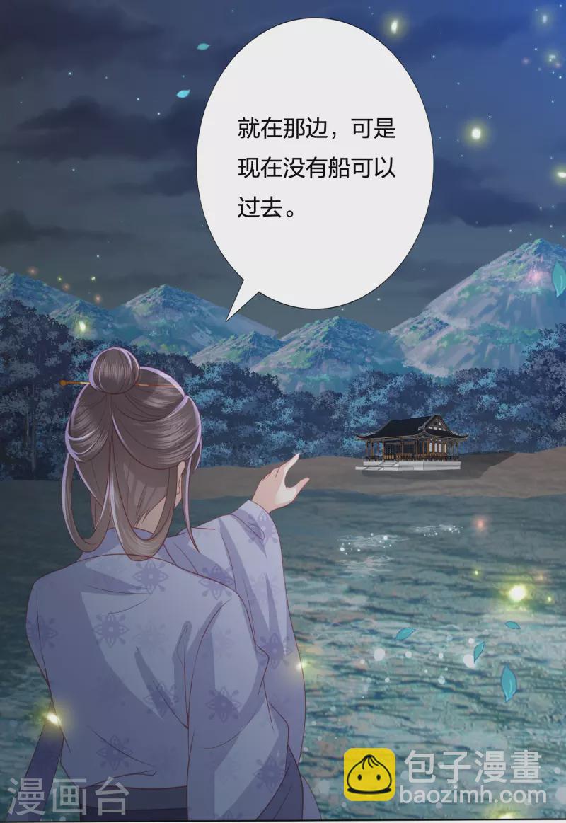 第230话 绮情相助-第243话