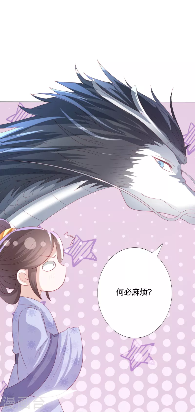 第230话 绮情相助-第243话