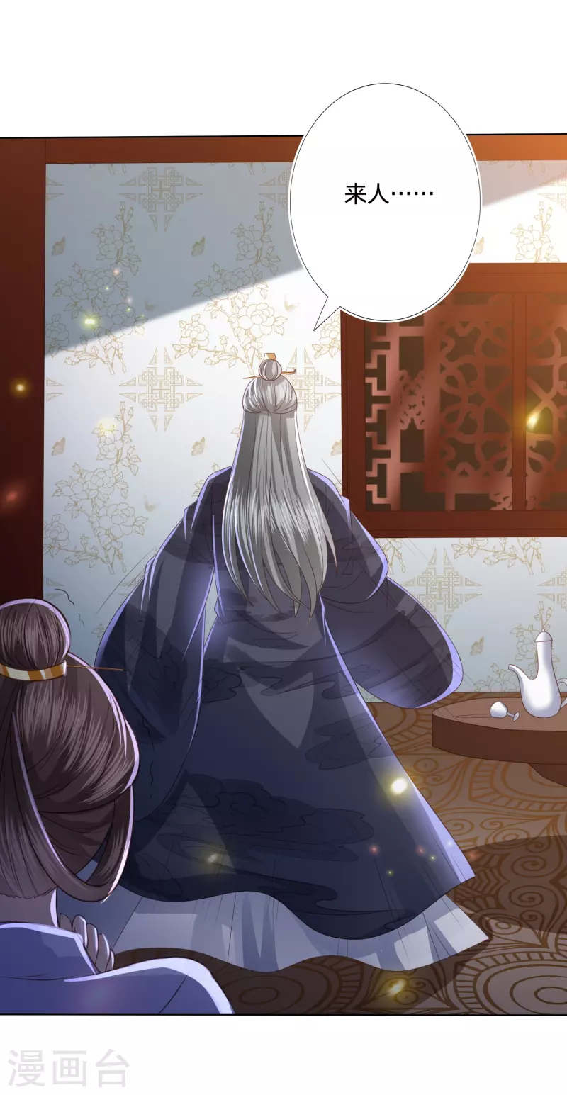 第230话 绮情相助-第243话