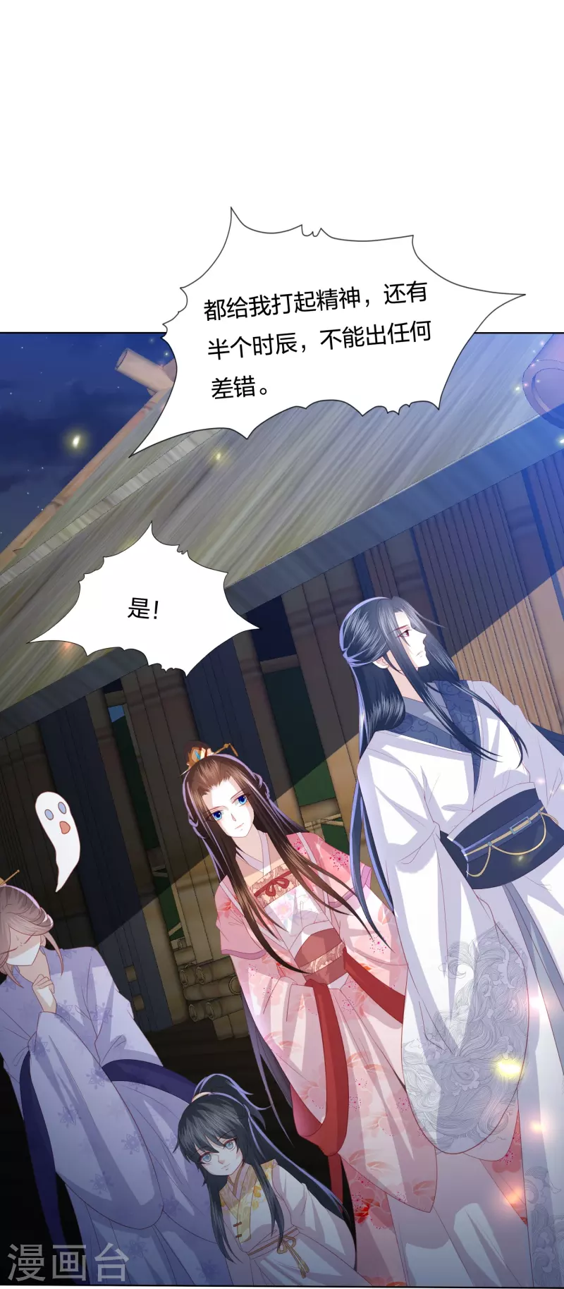第230话 绮情相助-第243话