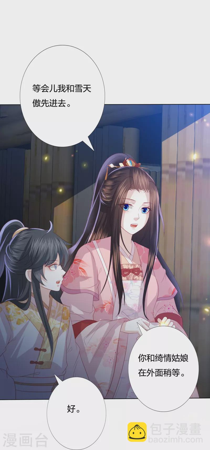 第230话 绮情相助-第243话