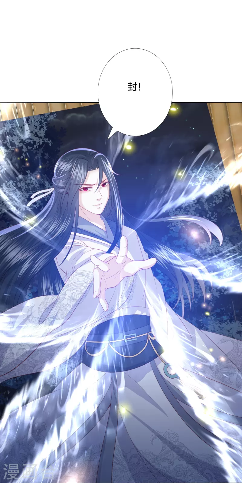第230话 绮情相助-第243话
