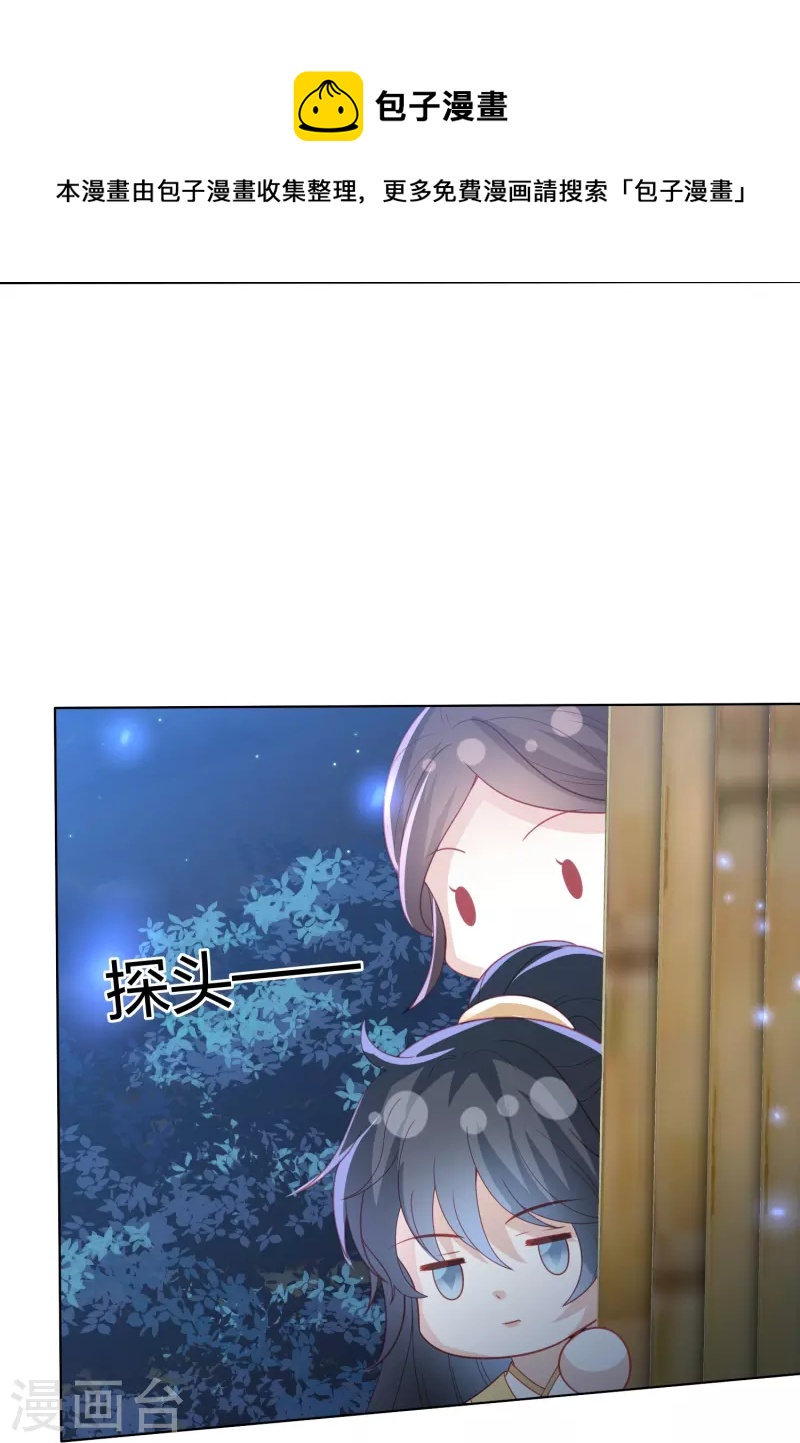 第230话 绮情相助-第243话