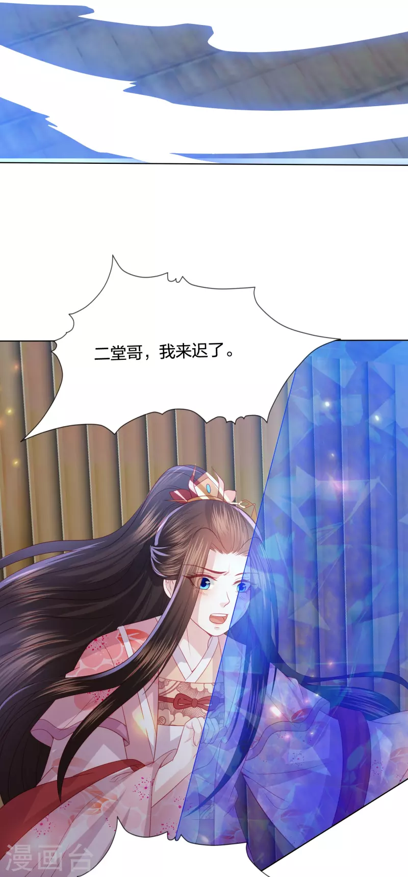 第230话 绮情相助-第243话