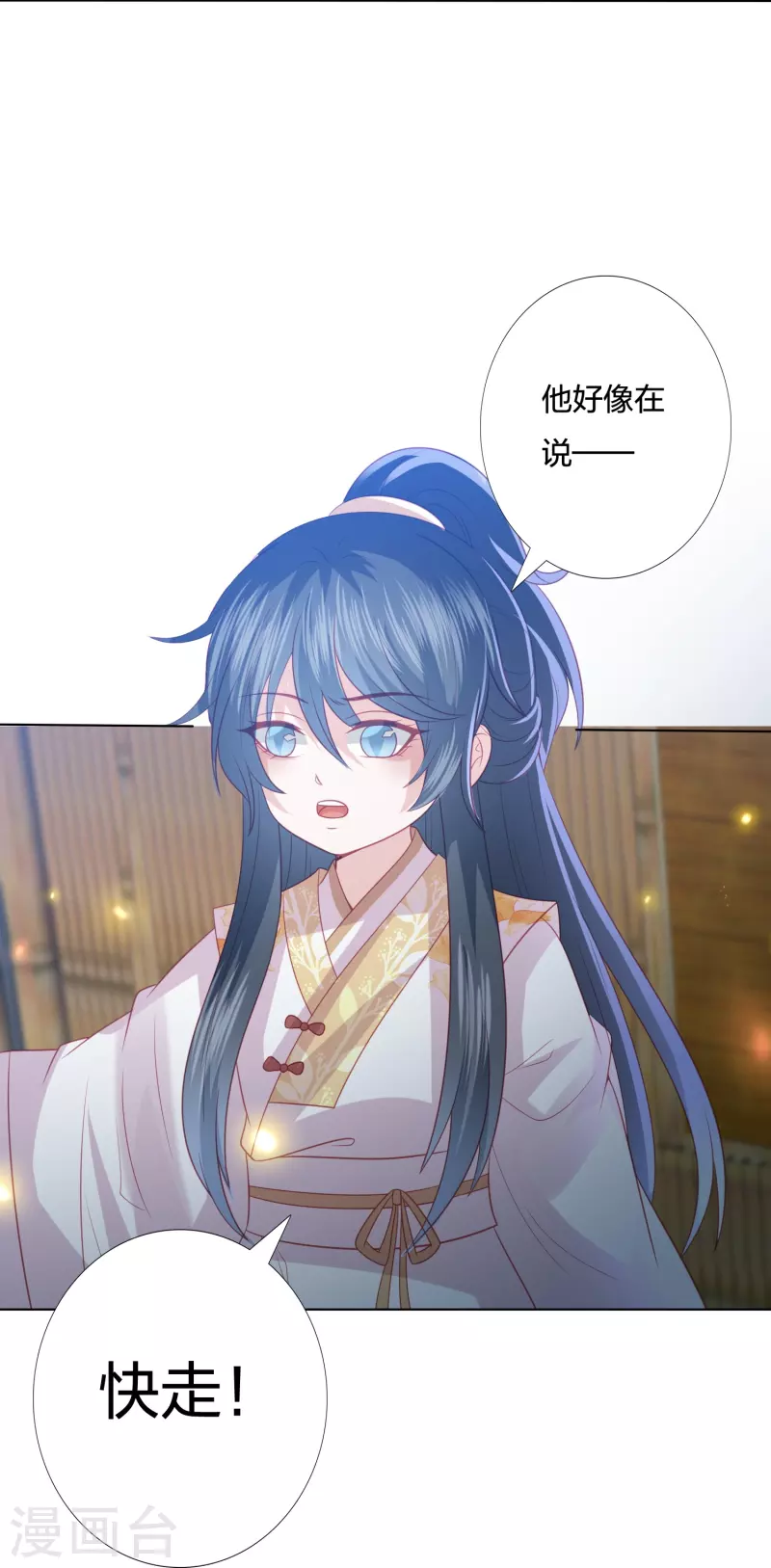 第230话 绮情相助-第243话