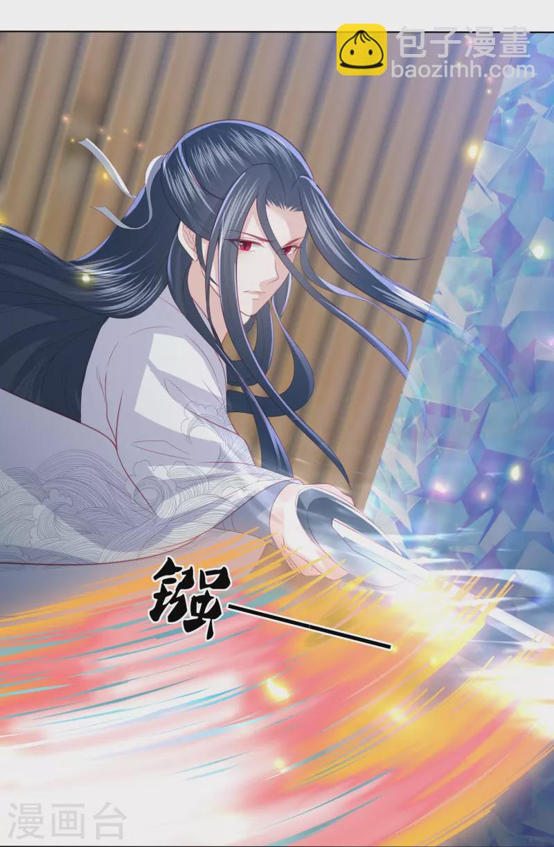 第230话 绮情相助-第243话