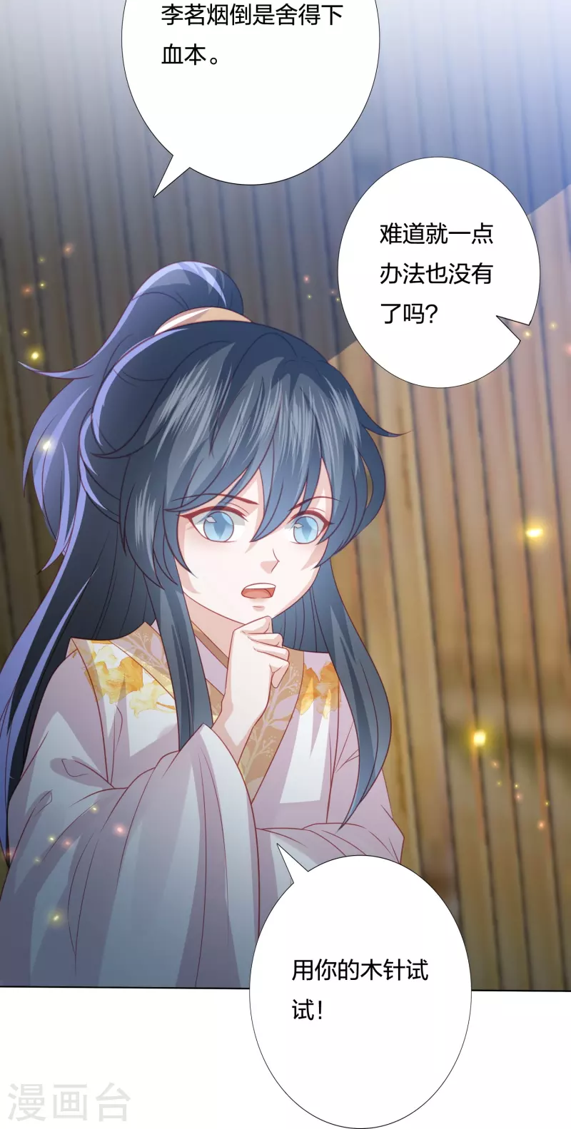 第230话 绮情相助-第243话