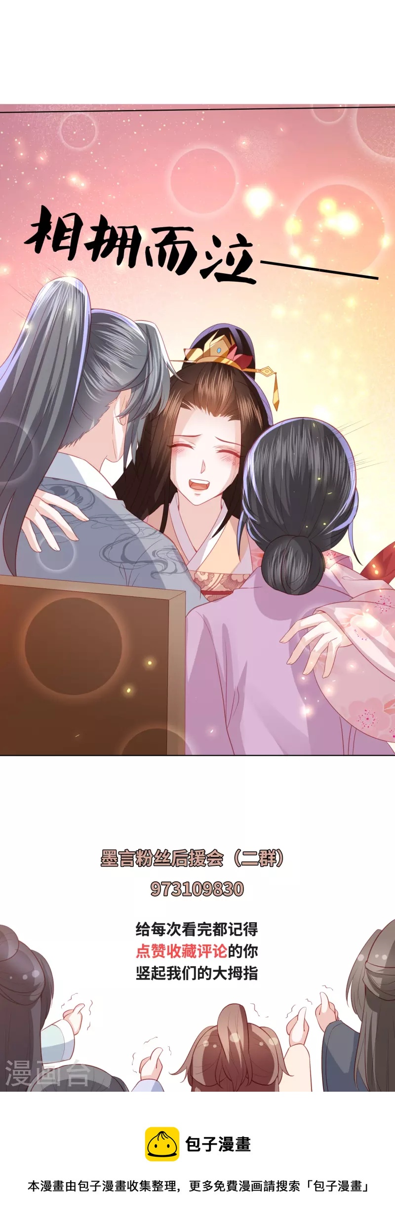 第230话 绮情相助-第243话