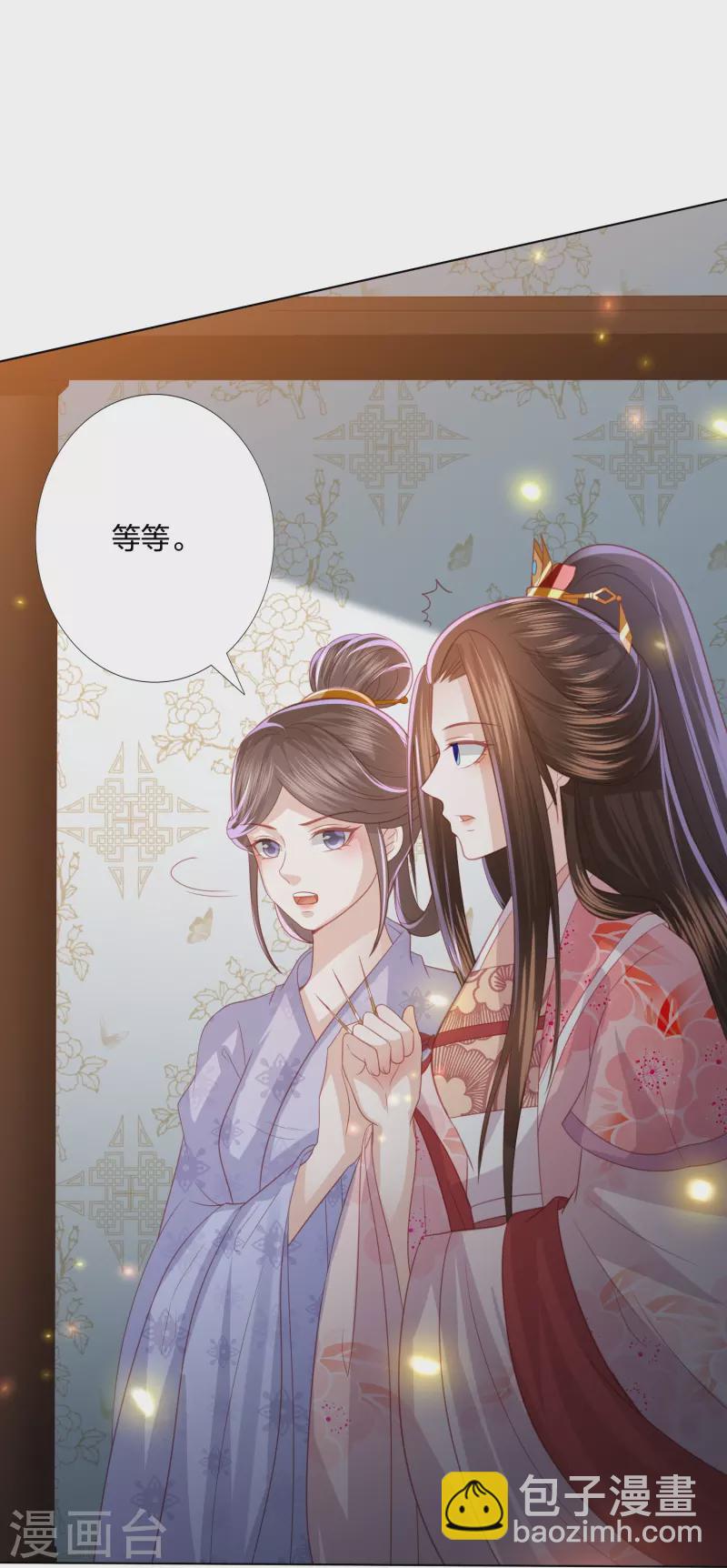 第230话 绮情相助-第243话