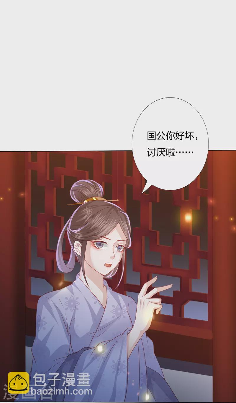 第230话 绮情相助-第243话