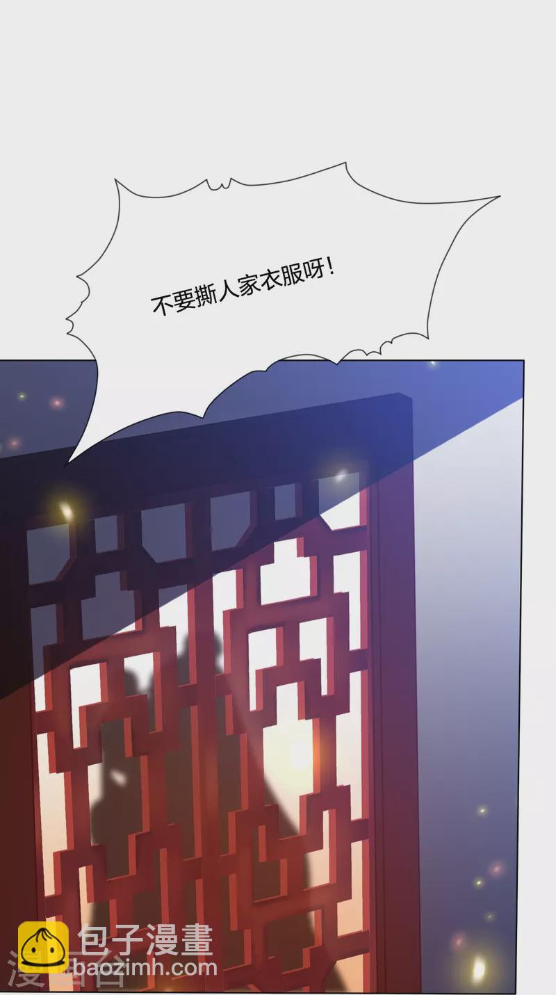 第230话 绮情相助-第243话