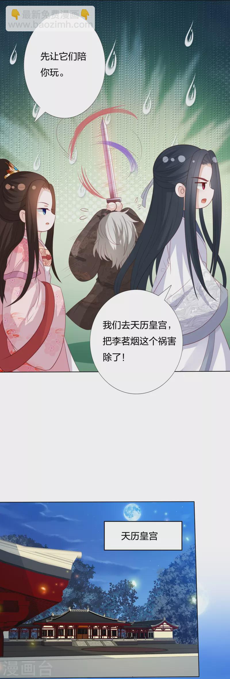 第232话 称王称帝-第245话