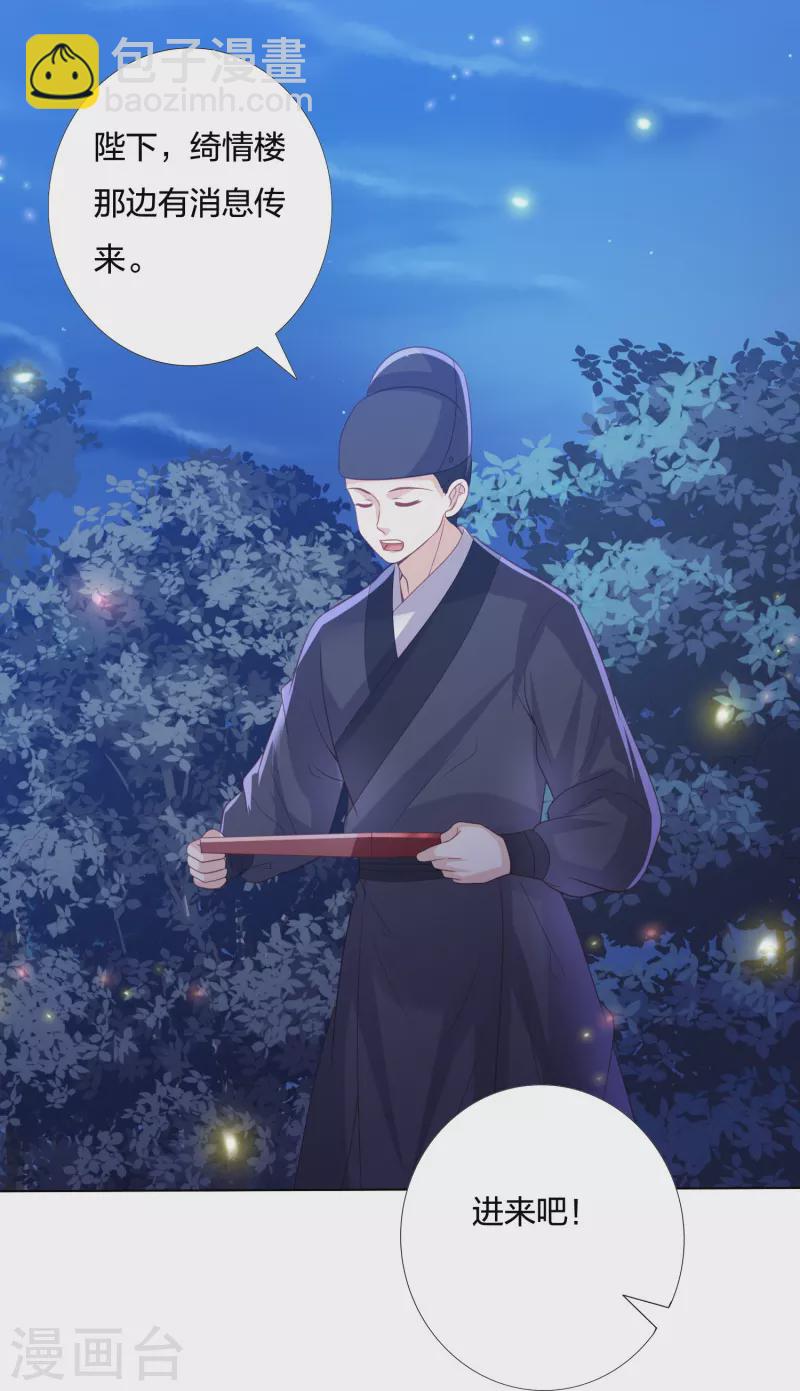 第232话 称王称帝-第245话