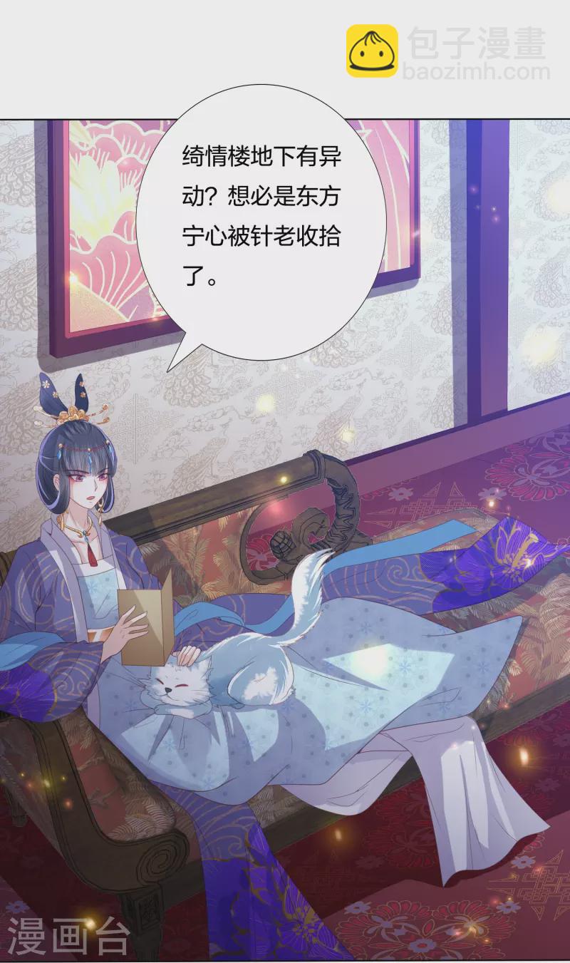 第232话 称王称帝-第245话