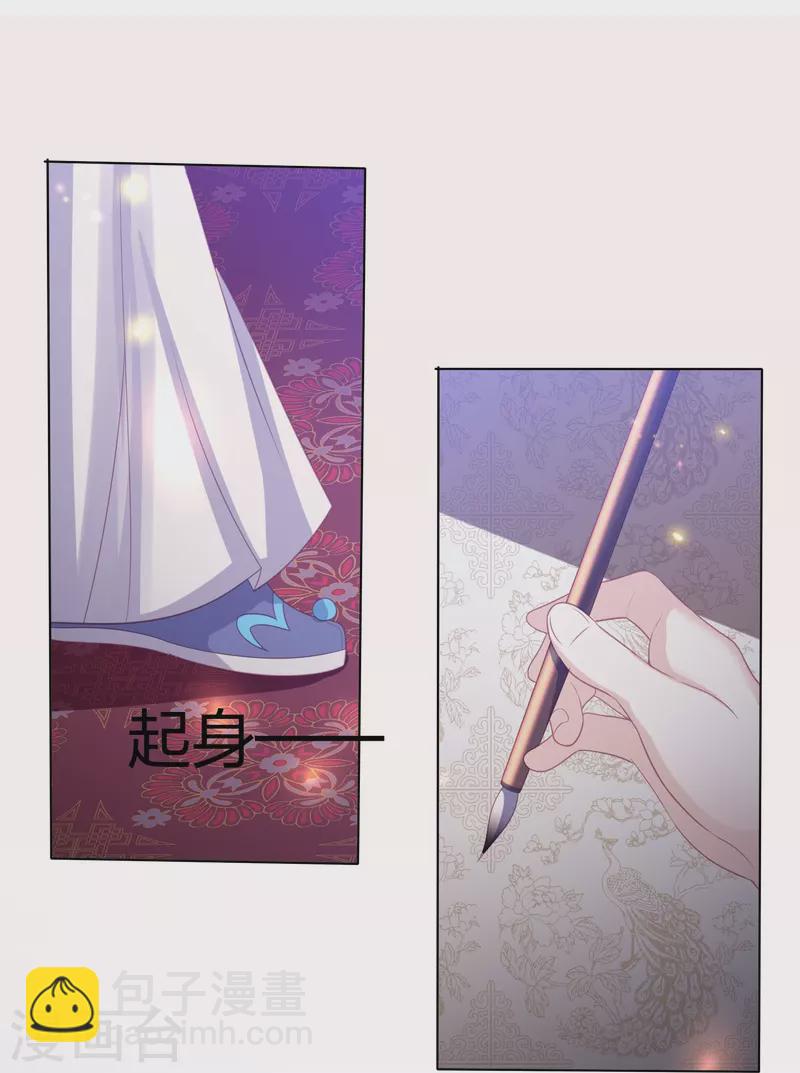 第232话 称王称帝-第245话