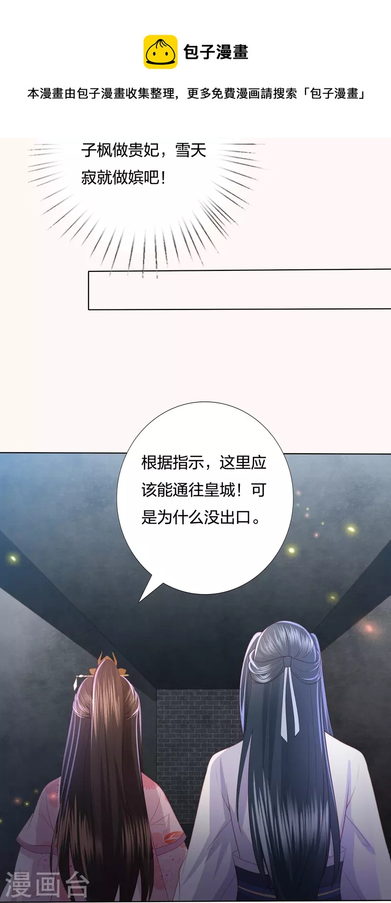 第232话 称王称帝-第245话