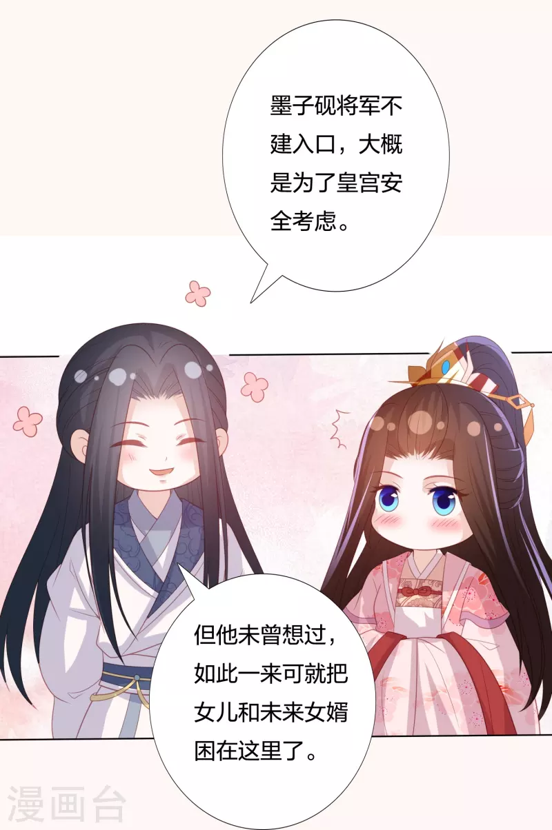 第232话 称王称帝-第245话