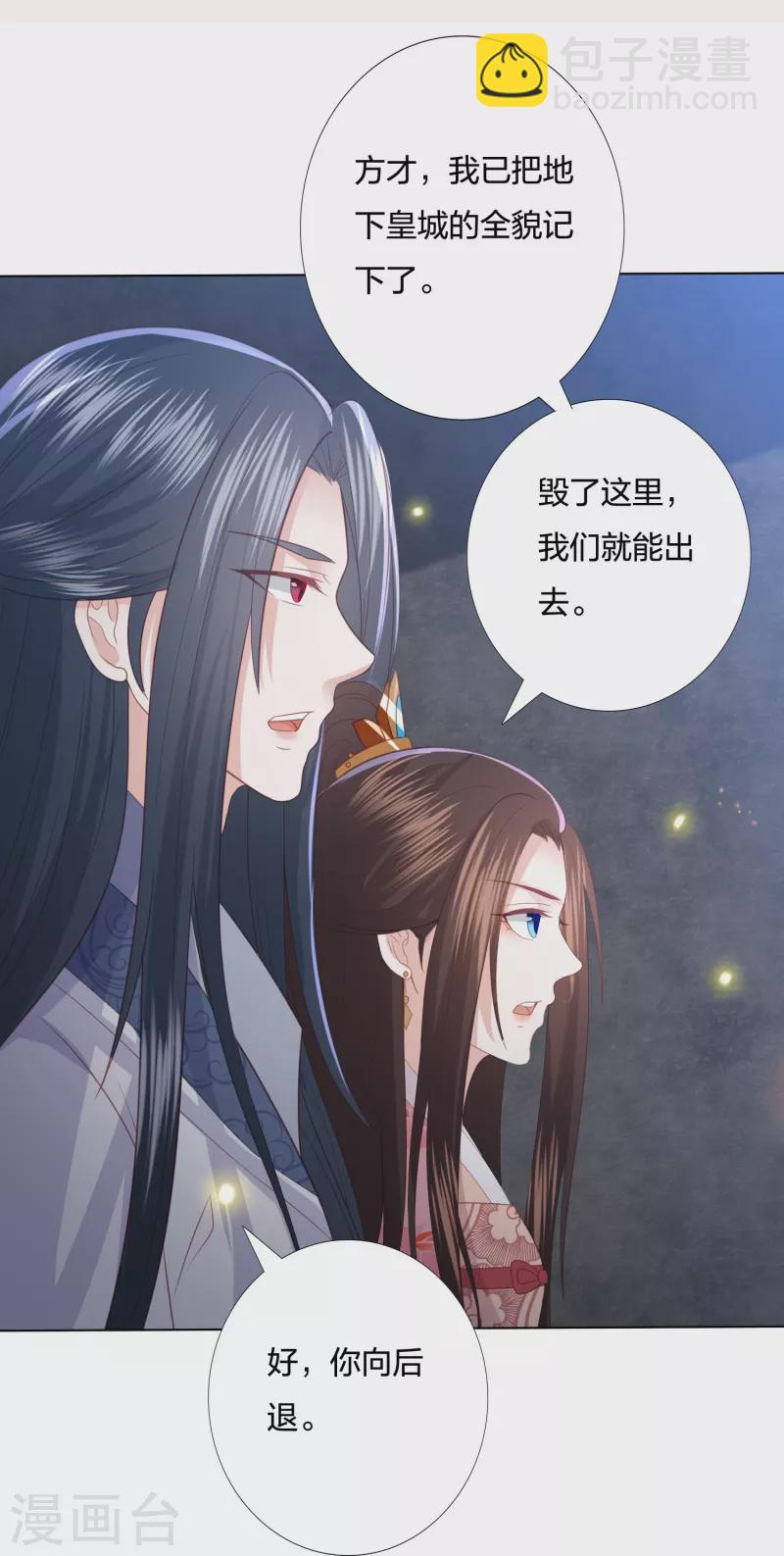 第232话 称王称帝-第245话