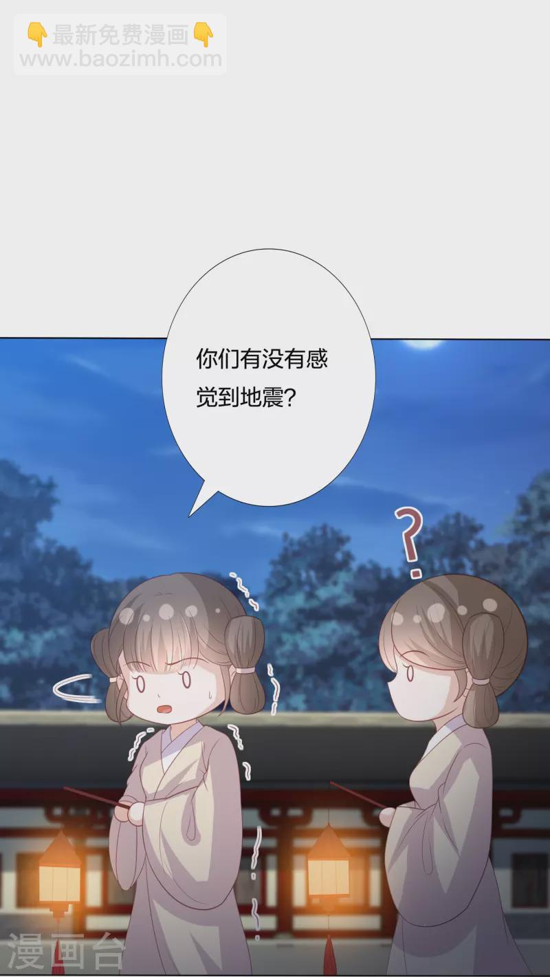 第232话 称王称帝-第245话