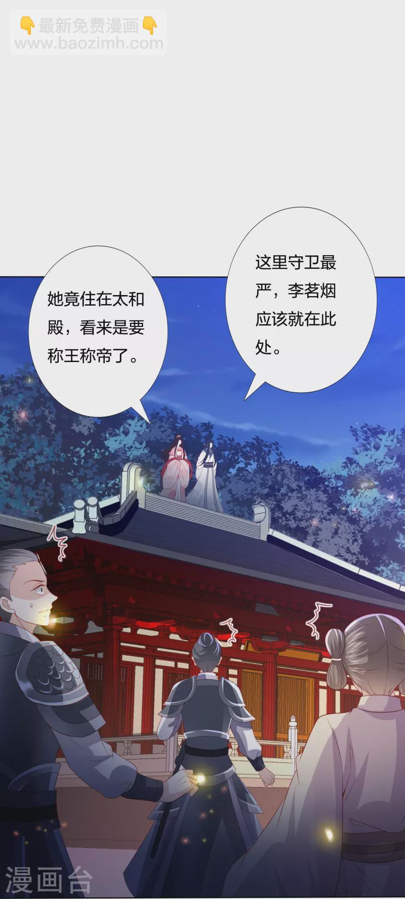第232话 称王称帝-第245话