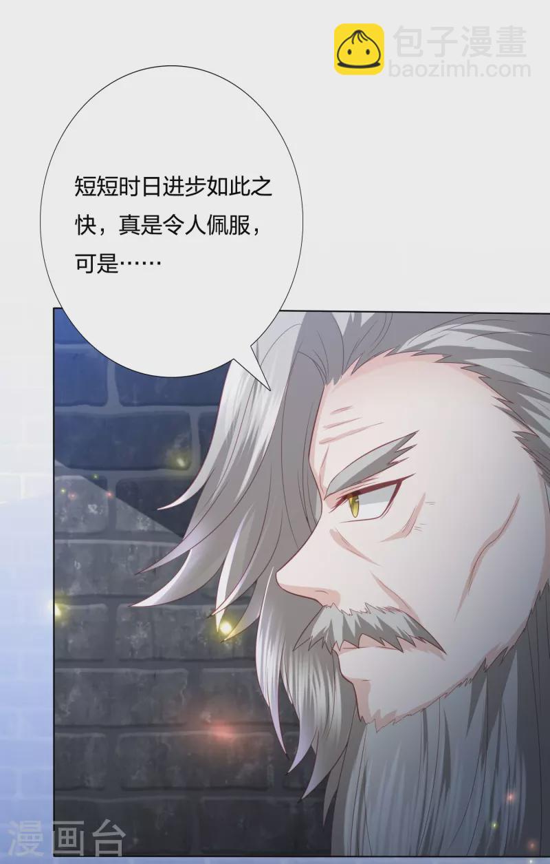 第232话 称王称帝-第245话