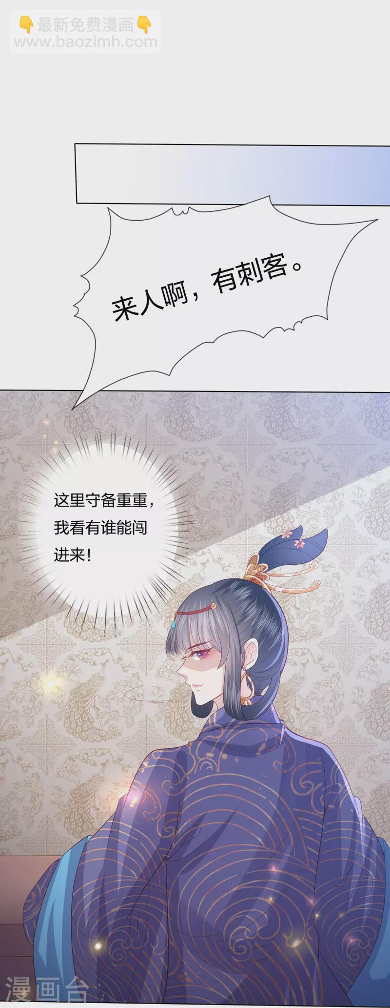 第232话 称王称帝-第245话