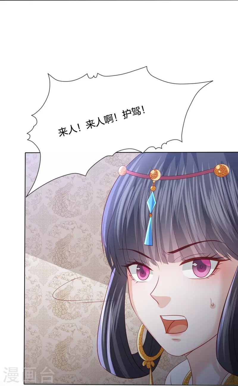 第232话 称王称帝-第245话