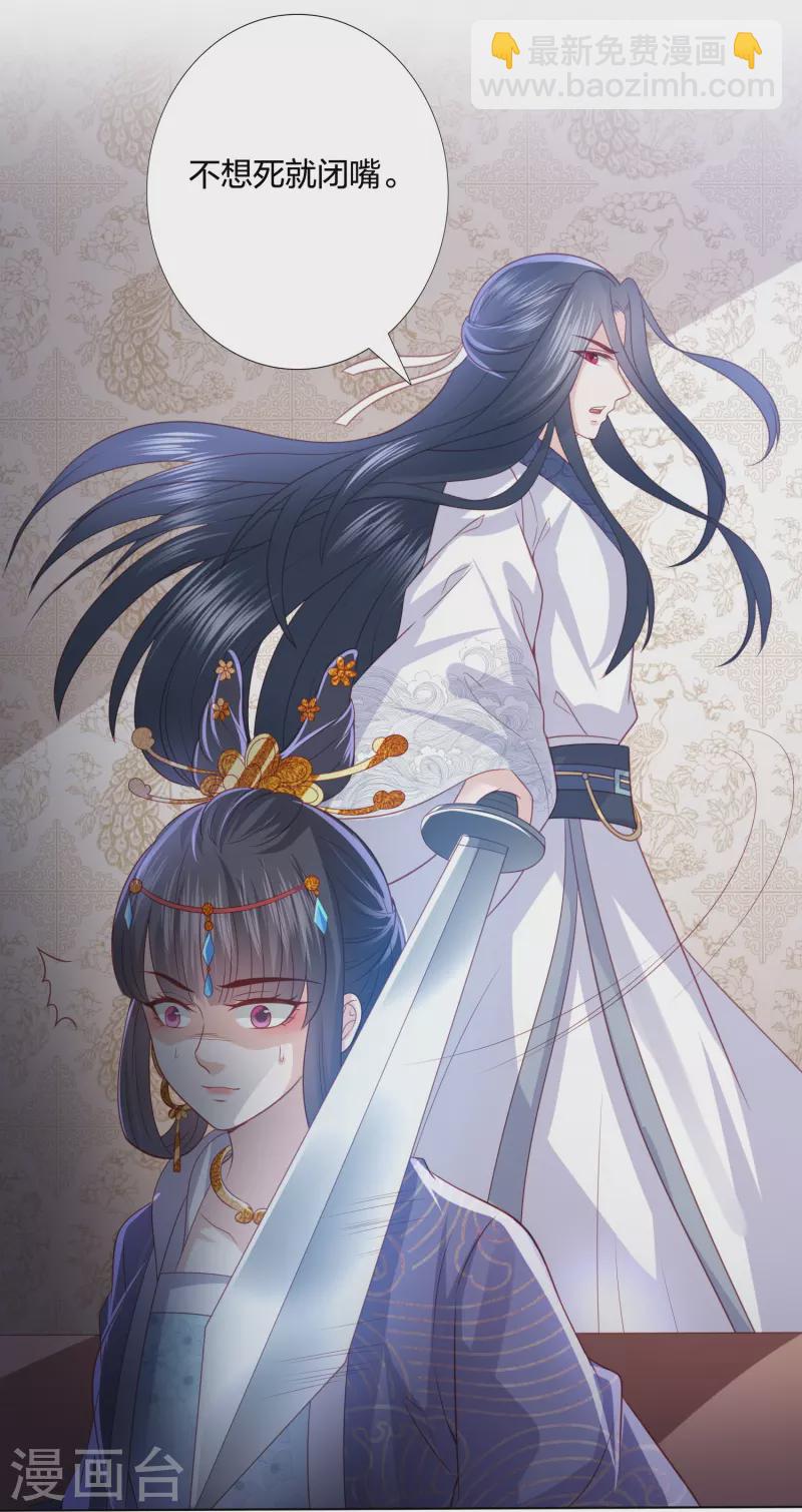第232话 称王称帝-第245话