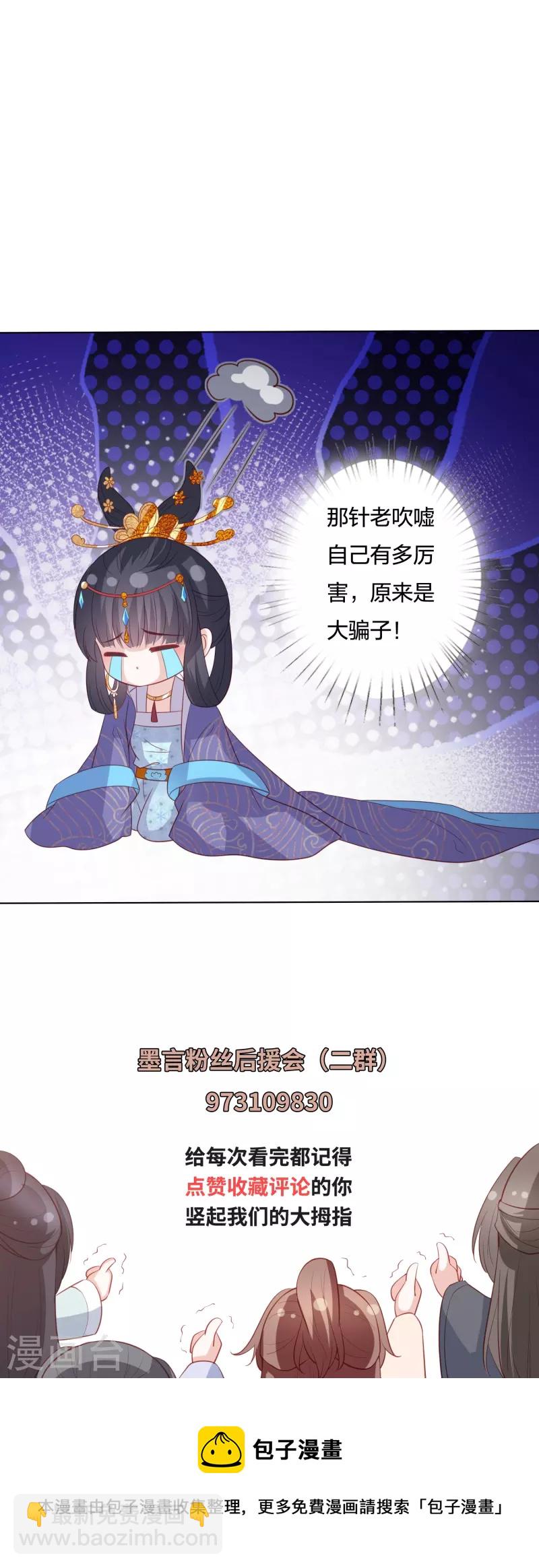 第232话 称王称帝-第245话