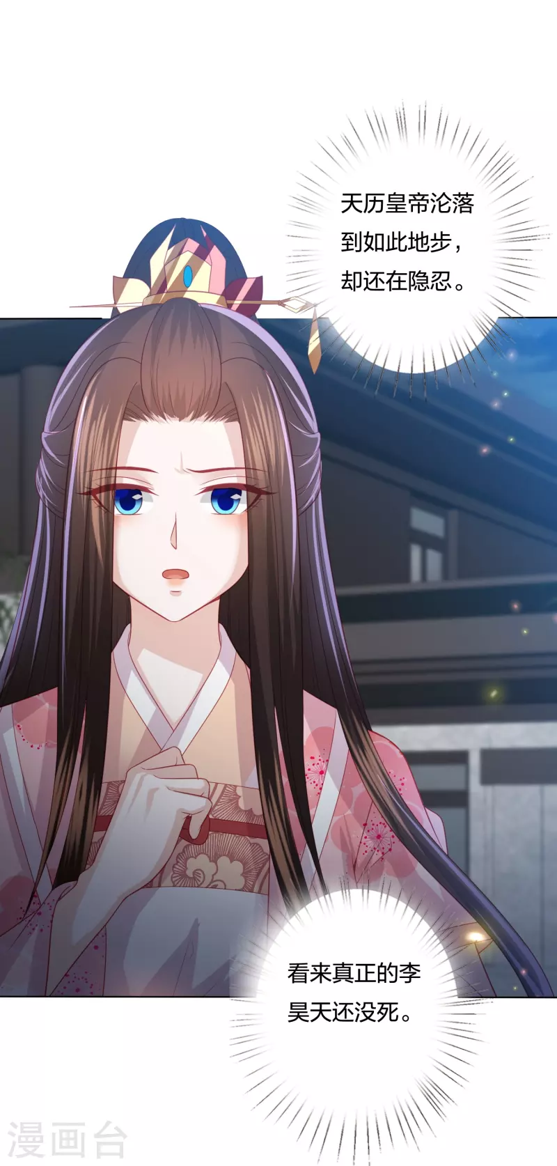 第234话 你在教我做事？-第247话