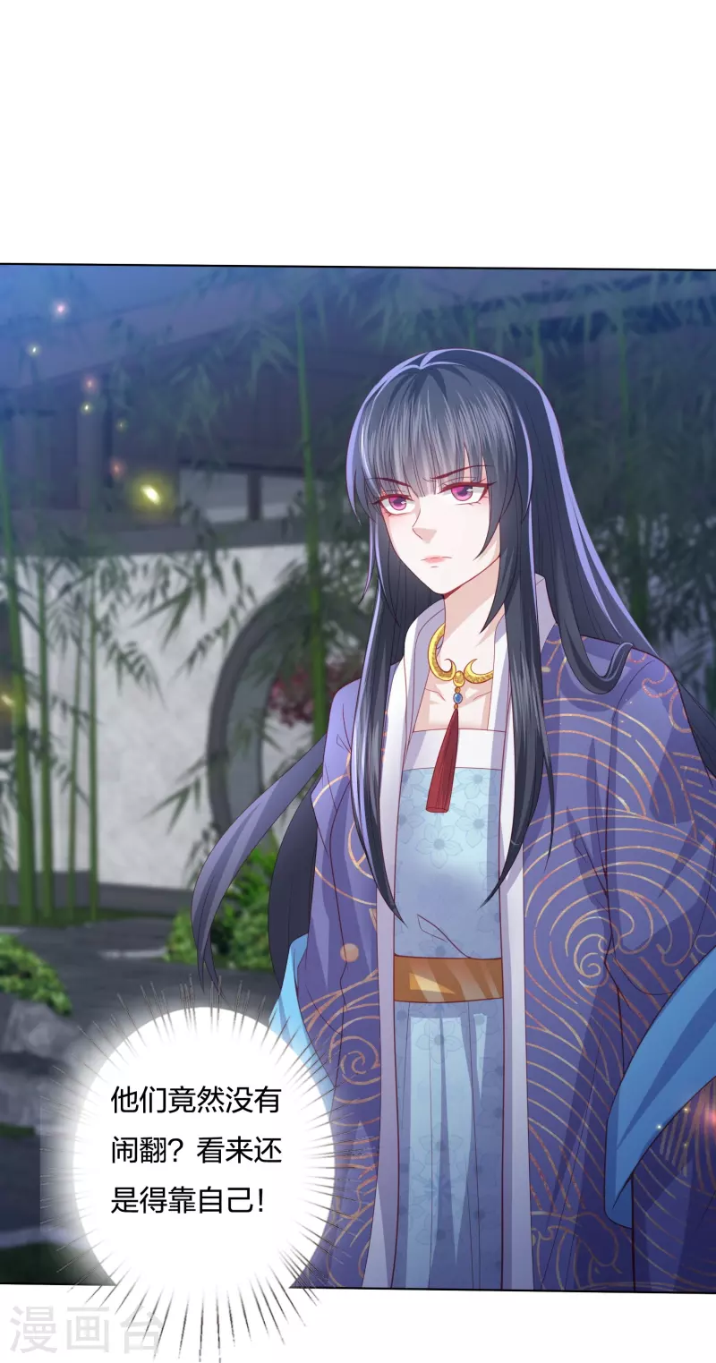 第234话 你在教我做事？-第247话