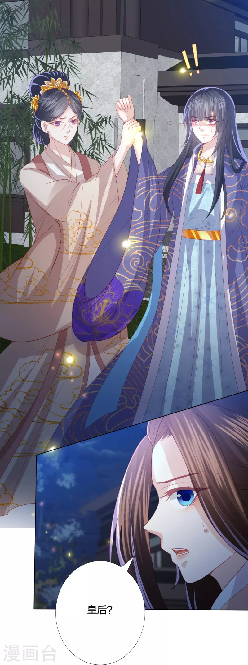 第234话 你在教我做事？-第247话