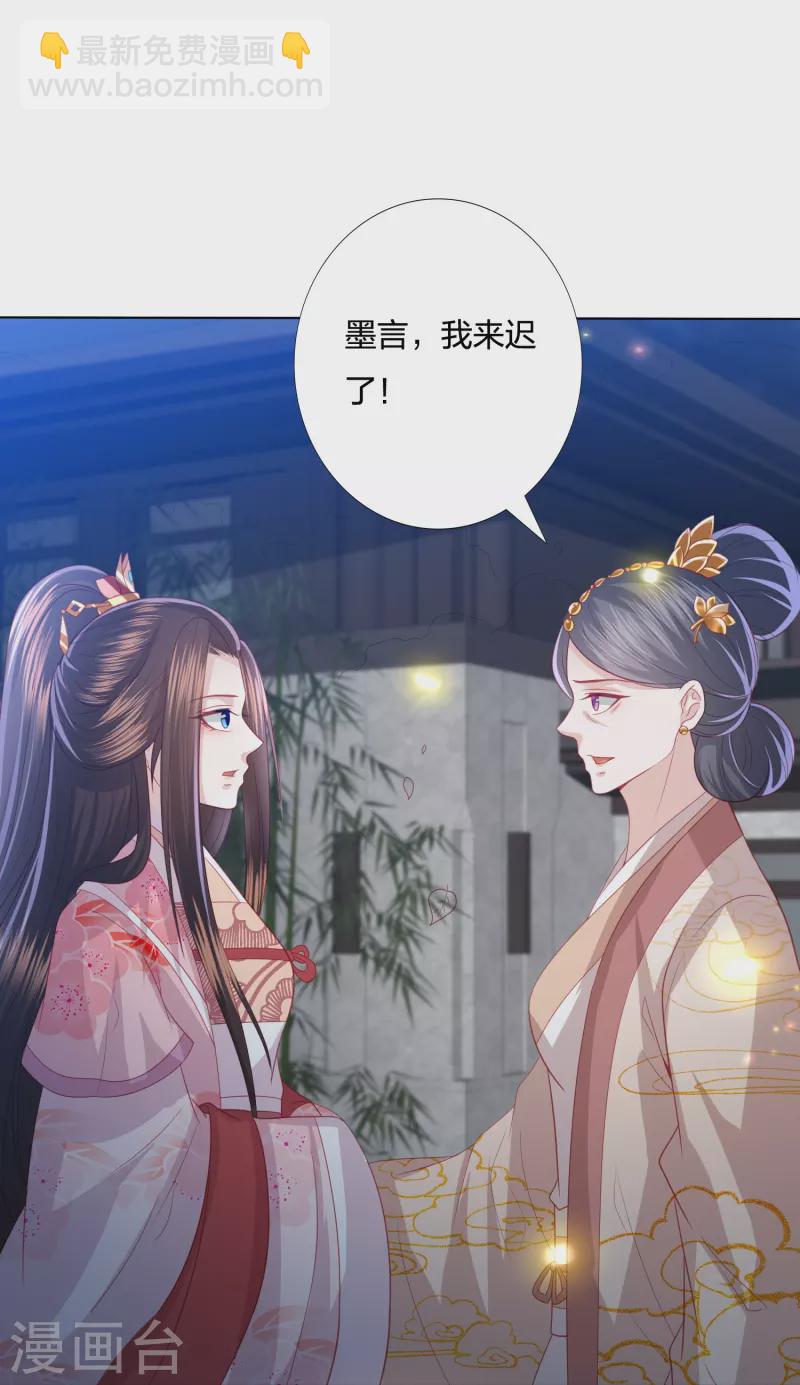 第234话 你在教我做事？-第247话