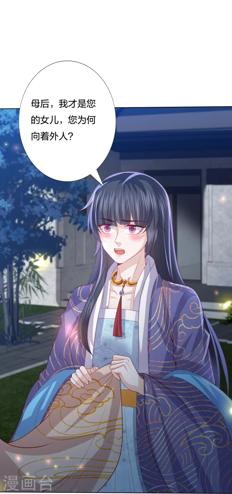 第234话 你在教我做事？-第247话