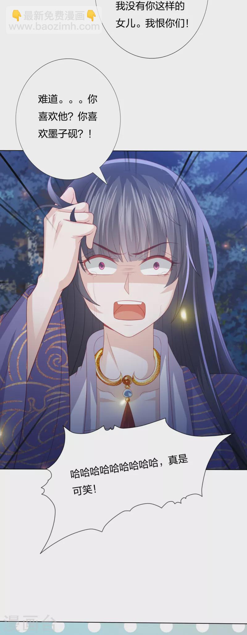 第234话 你在教我做事？-第247话
