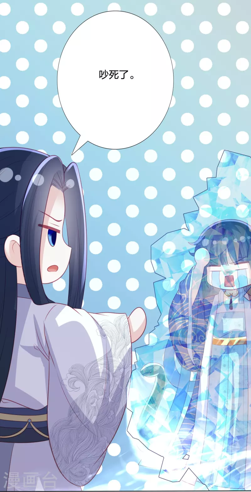 第234话 你在教我做事？-第247话