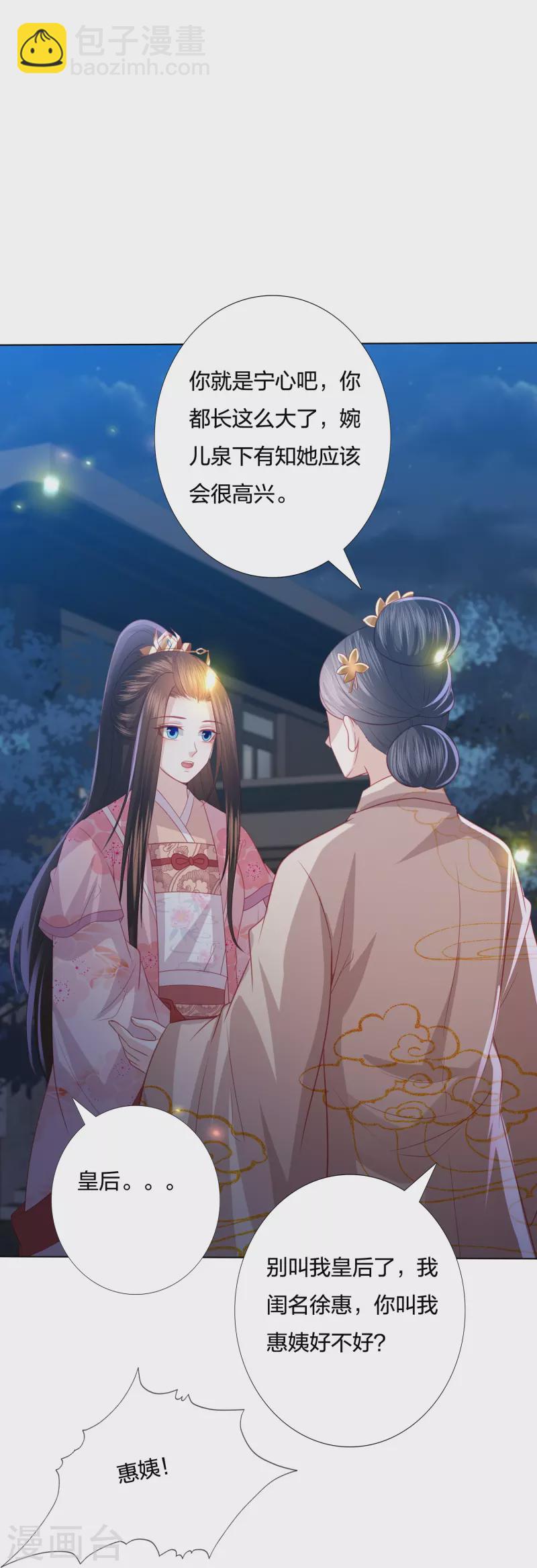 第234话 你在教我做事？-第247话
