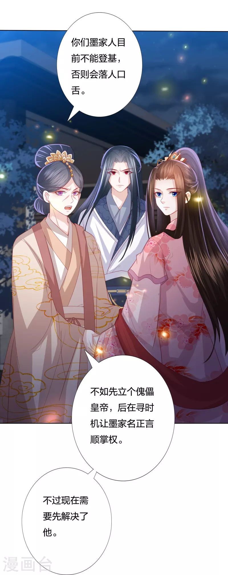第234话 你在教我做事？-第247话