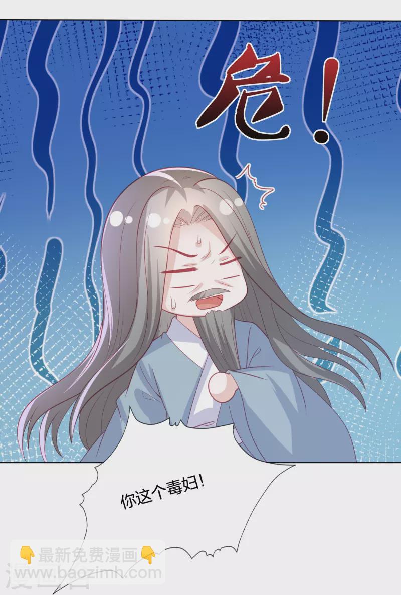 第234话 你在教我做事？-第247话